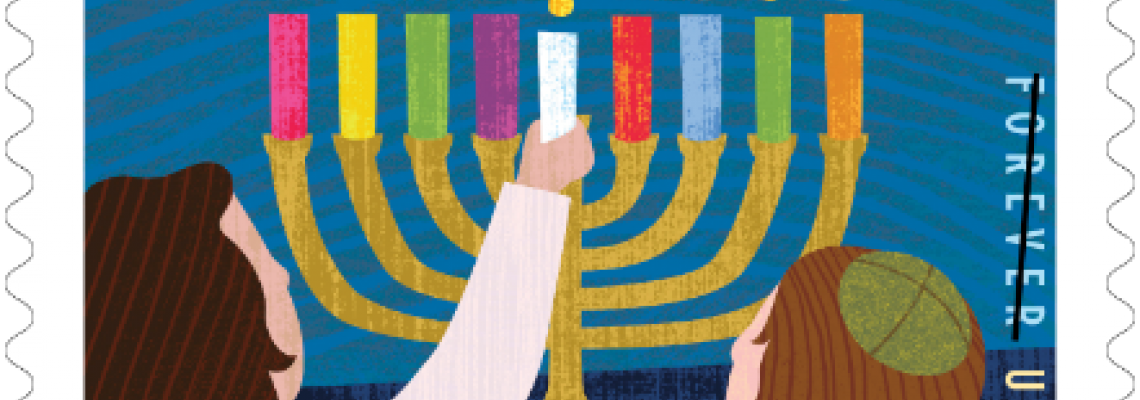 2020 US Hanukkah Forever Stamps